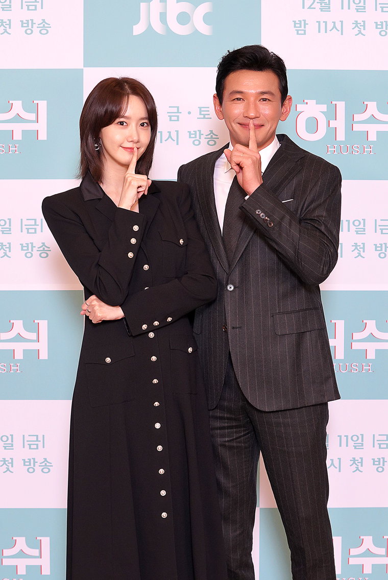허쉬,황정민,임윤아