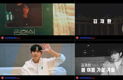김재환, 故 김현식 1집 타이틀곡 ‘봄 여름 가을 겨울’ 부른다…13일 발매