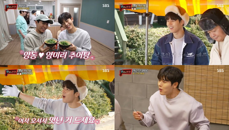 사진 = SBS &lsquo;맛남의 광장&rsquo; 방송 캡처