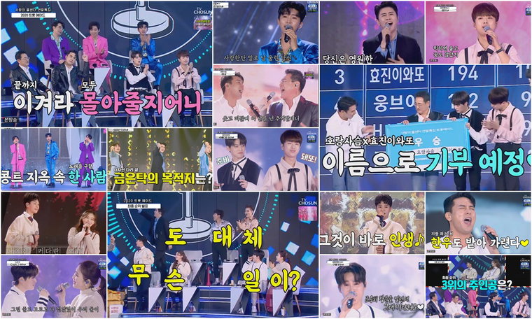 사진제공=TV CHOSUN &lsquo;사랑의 콜센타&rsquo;