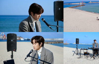 ‘연말에 딱 좋은 新 감성 장인’ 아이반, 푸른하늘 '겨울 바다' 커버 영상 공개