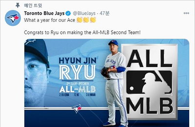 류현진, 2년 연속 "올 MLB 세컨드 팀" 선발 투수 선정