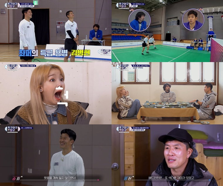 사진 = KBS 2TV &lsquo;축구야구말구&rsquo; 방송 캡처
