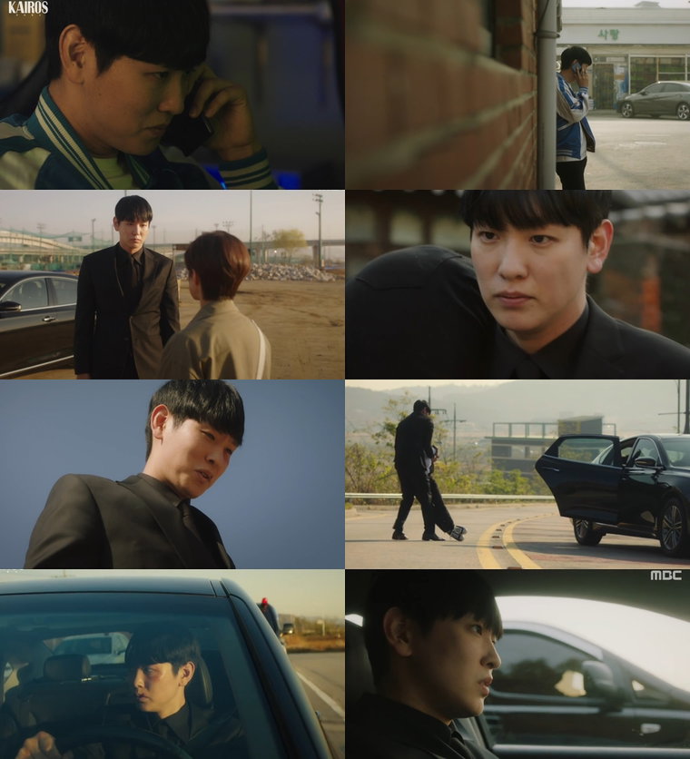 사진 제공 = MBC &lsquo;카이로스&rsquo; 13회 방송 캡처