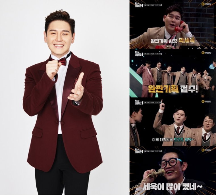 사진제공= MBN &lsquo;트롯파이터&rsquo;