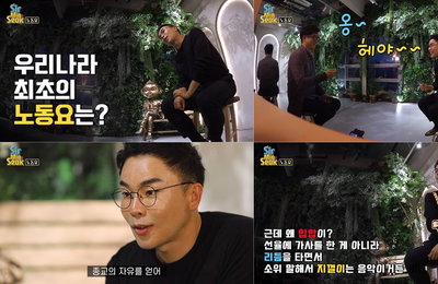 설민석, 노동요→힙합까지 음악지식 大방출…오늘(15일) 유튜브 1화 공개