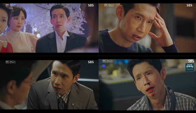사진 = SBS &lsquo;펜트하우스&rsquo; 방송 캡처