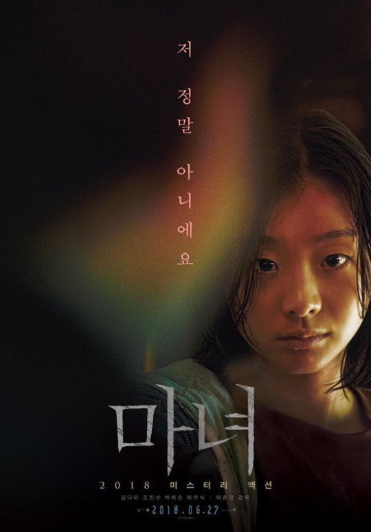 마녀2