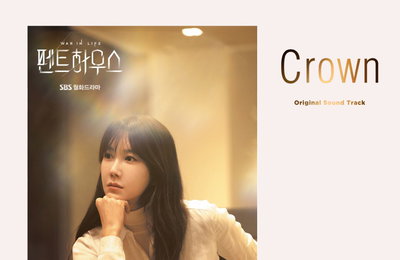 어드밴스드(Advanced) & 라이즈(RYS), ‘펜트하우스’ 새 OST ‘Crown’ 작곡 ‘기대감 ↑’