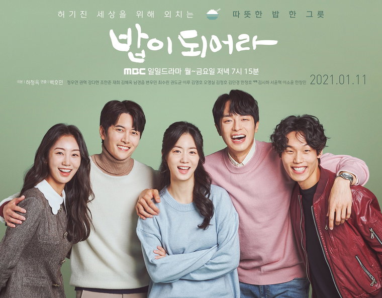 사진 제공: MBC