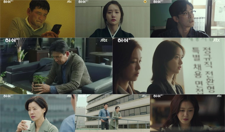 사진제공= JTBC <허쉬> 방송 캡처