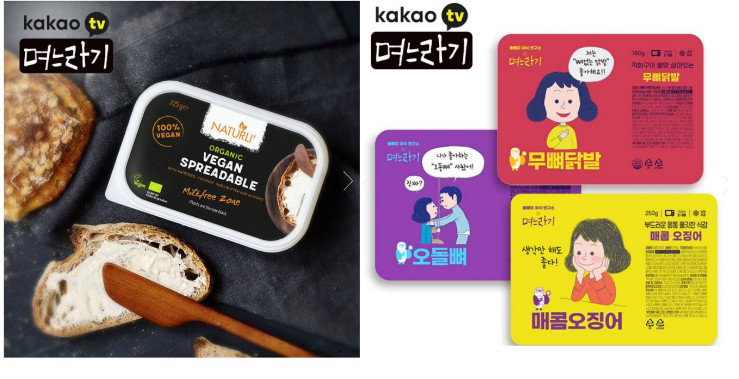 며느라기
