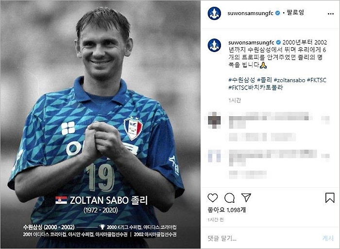 [사진]수원 삼성 구단 인스타그램 캡처, 졸리를 추모한 수원 삼성