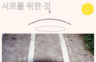 나얼, 3년만에 컴백…이별 3부작 마지막곡 "서로를 위한 것"