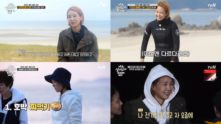 사진 = tvN &lsquo;나는 살아있다&rsquo; 방송 캡처