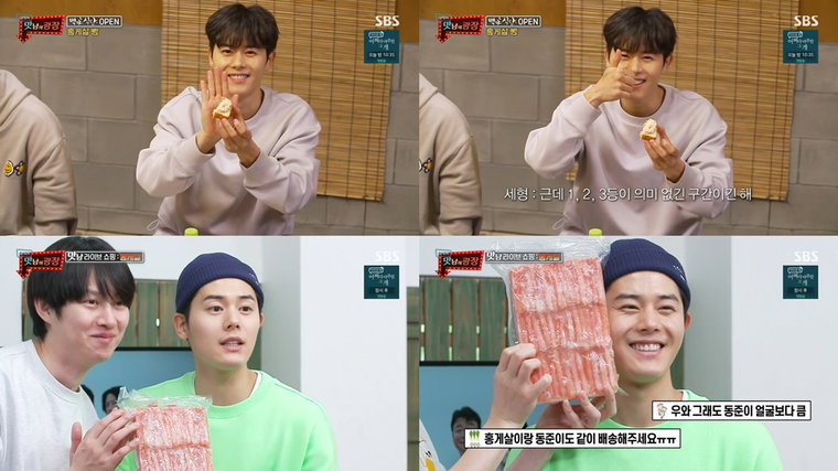 사진 = SBS &lsquo;맛남의 광장&rsquo; 방송 캡처