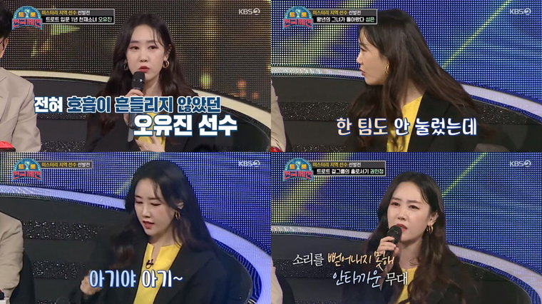 사진 = KBS 2TV '트롯 전국체전' 방송 캡처