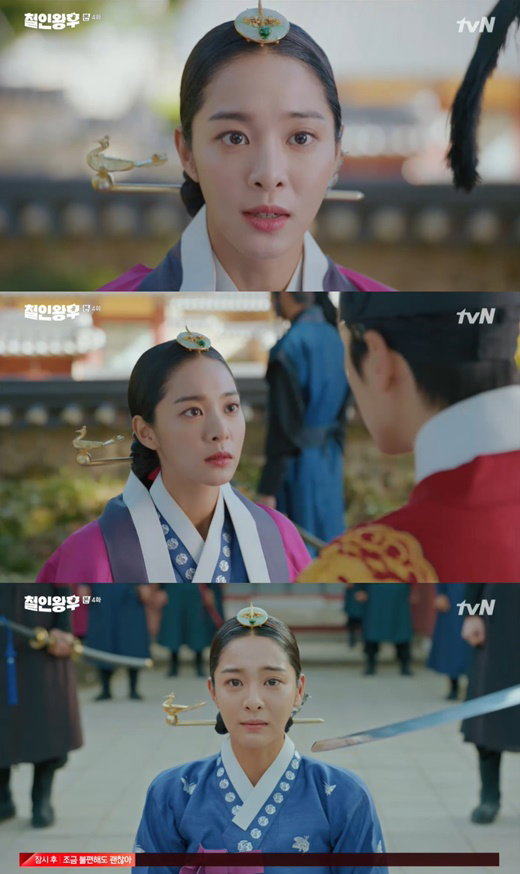 사진 = tvN &lsquo;철인왕후&rsquo; 방송 캡처