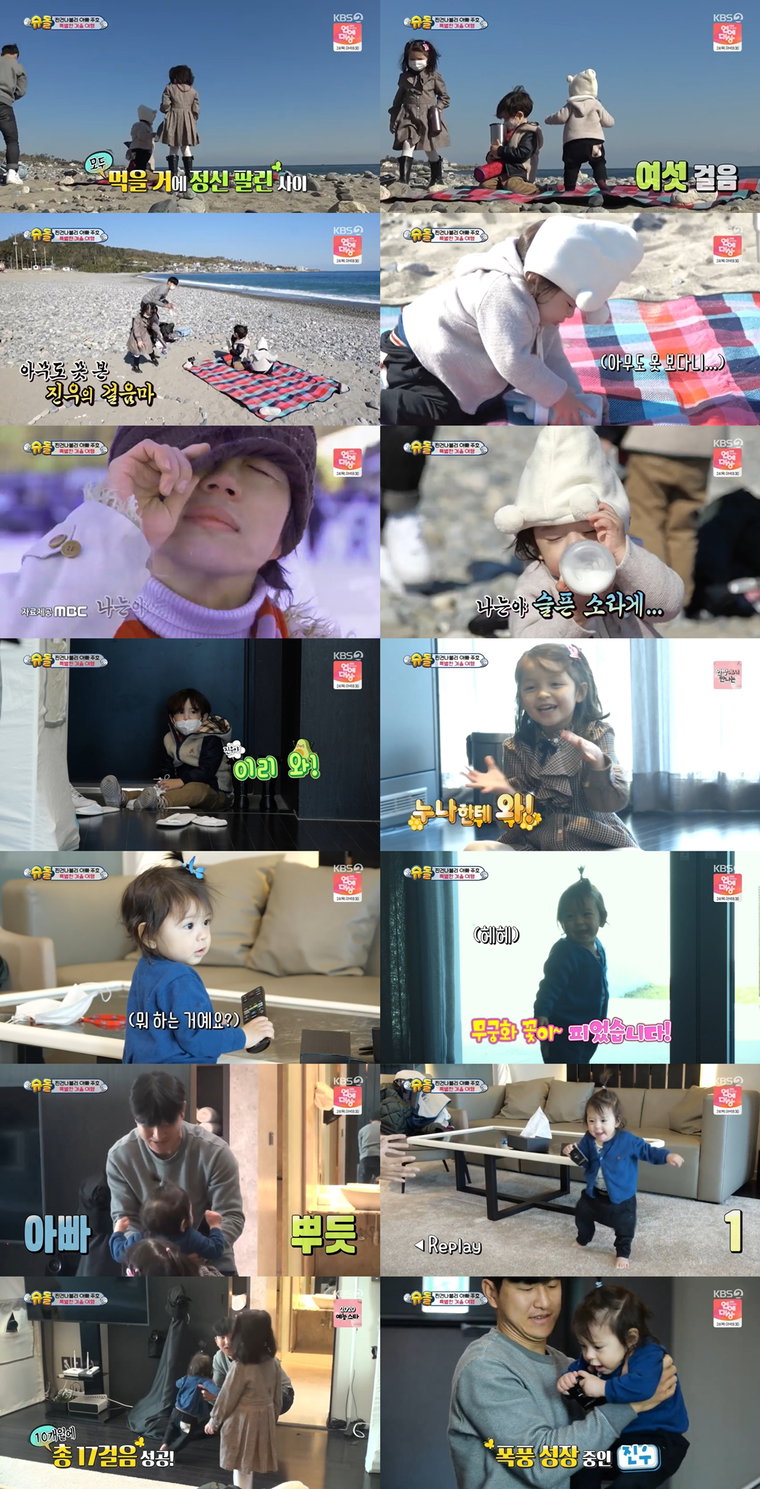 사진제공= KBS 2TV &lsquo;슈퍼맨이 돌아왔다&rsquo;