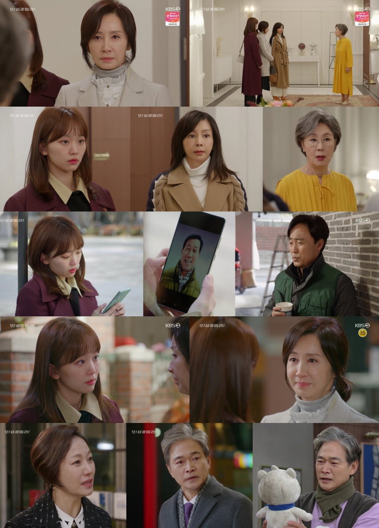 사진제공 = &lsquo;오! 삼광빌라!&rsquo; 방송 화면 캡처