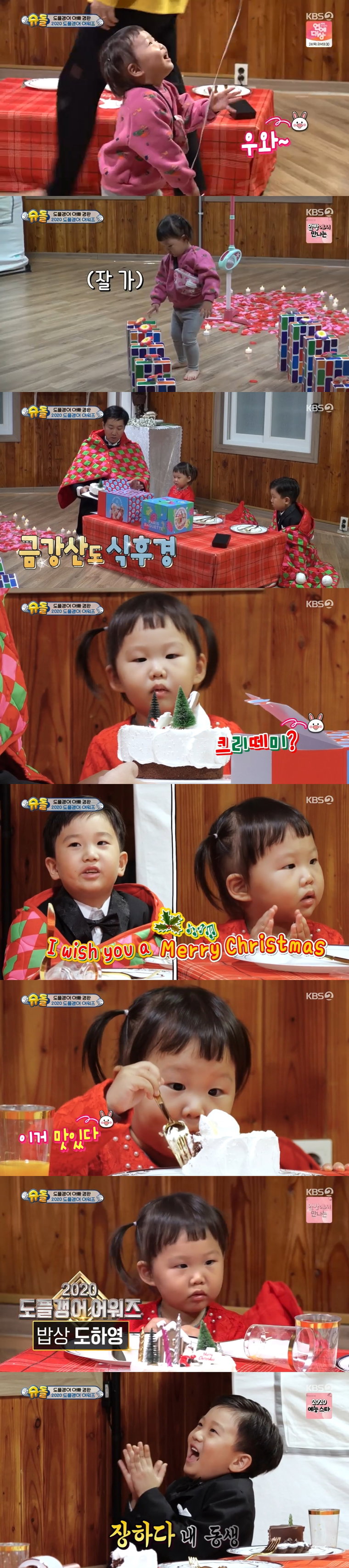 사진제공= KBS 2TV &lsquo;슈퍼맨이 돌아왔다&rsquo;