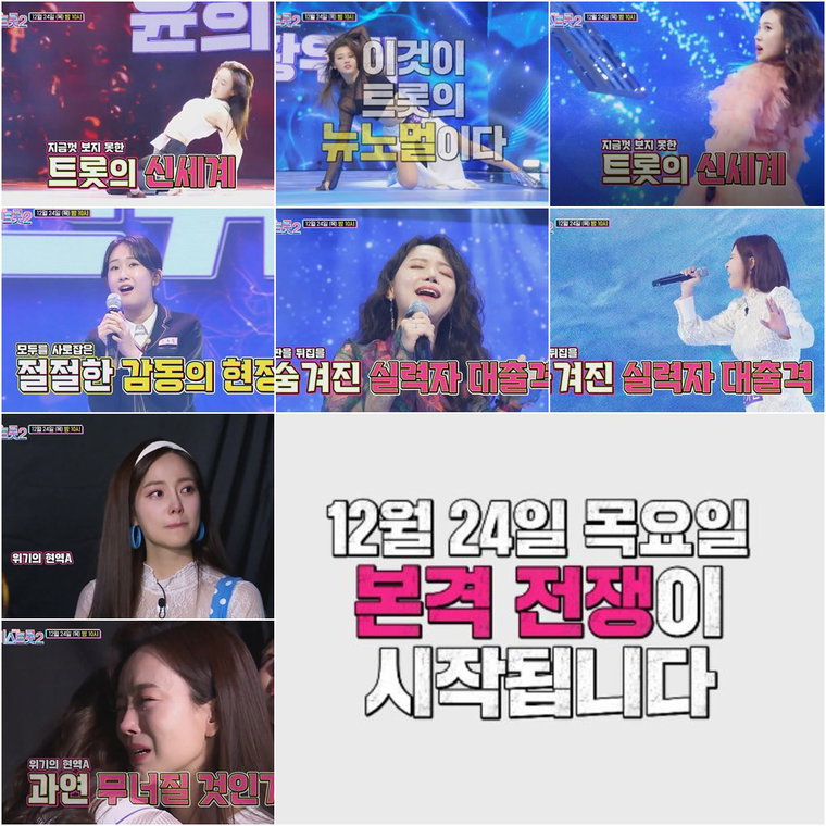 사진제공= TV CHOSUN