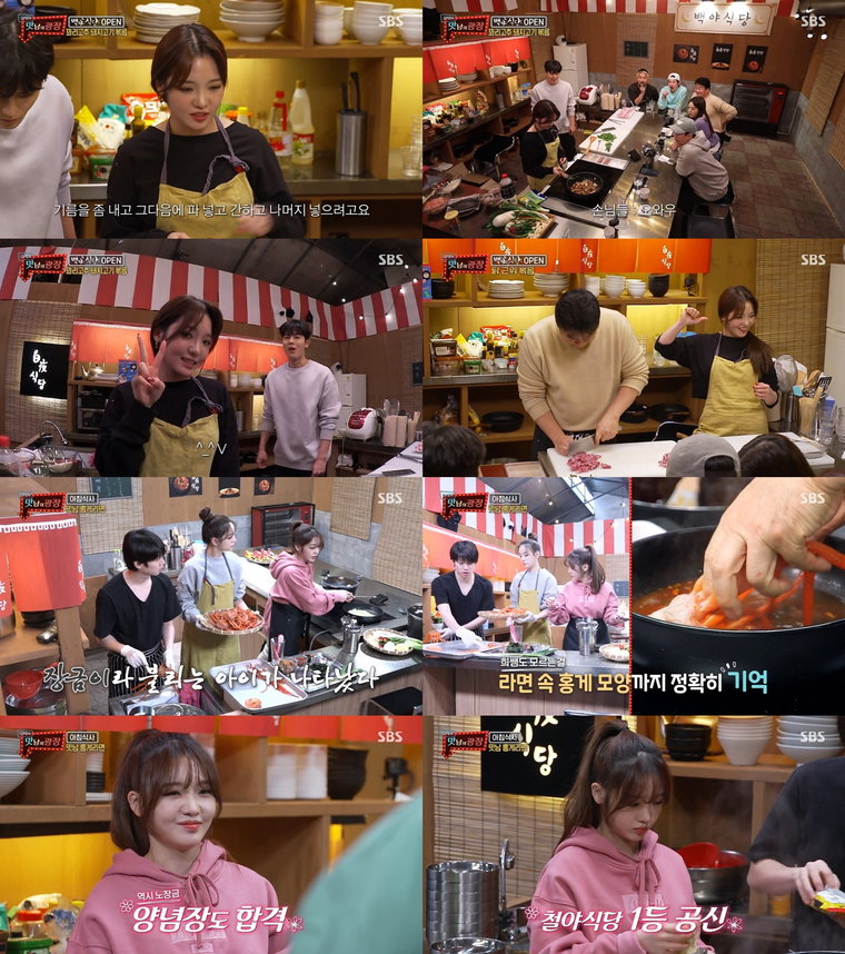 사진 = SBS &lsquo;맛남의 광장&rsquo; 방송 화면 캡처