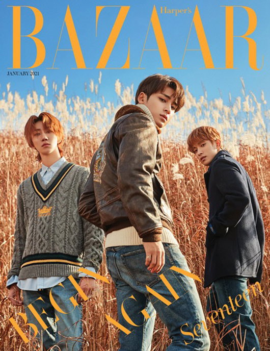세븐틴