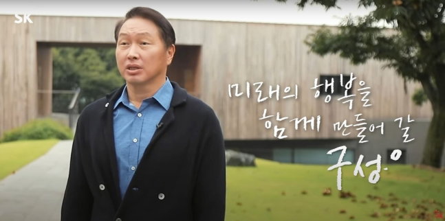 [사진]SK그룹 유튜브 제공, 최태원 대한핸드볼협회 회장