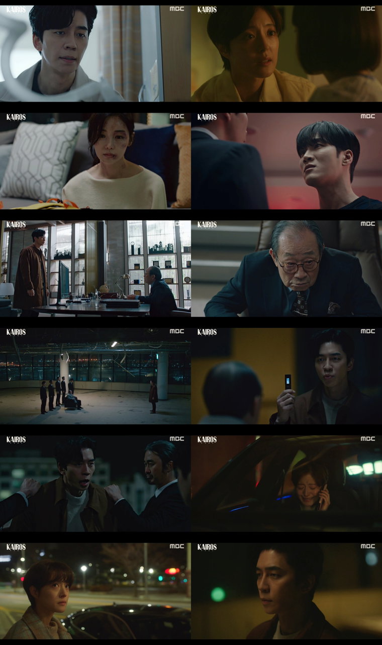 사진 제공: MBC 월화미니시리즈 <카이로스> 영상 캡처