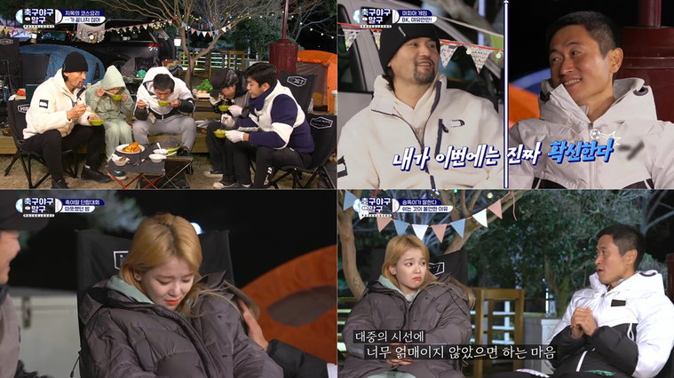 사진 = KBS2 &lsquo;축구야구말구&rsquo; 방송 캡처