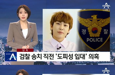 "4~5년 전부터 대마초" 비투비 정일훈, 가상화폐로 대마초 구입→도피성 입대 의혹...소속사측 “몰랐다”