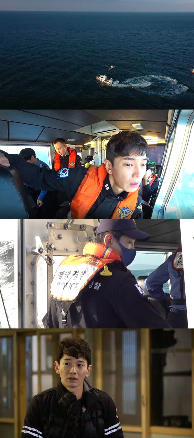 사진제공 = MBC에브리원 &lsquo;바다경찰2&rsquo;