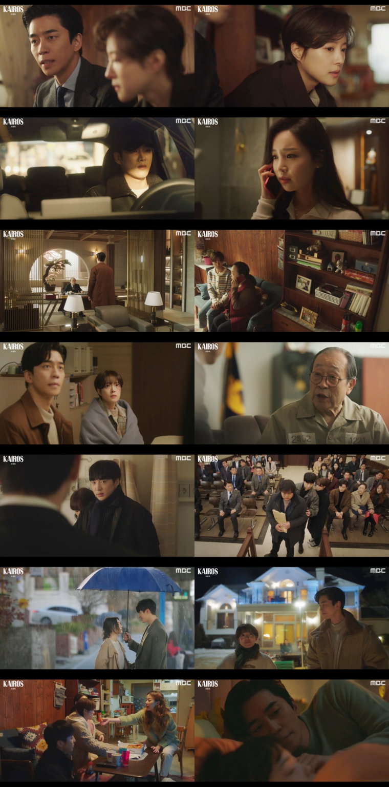 사진 제공: MBC 월화미니시리즈 <카이로스> 영상 캡처 