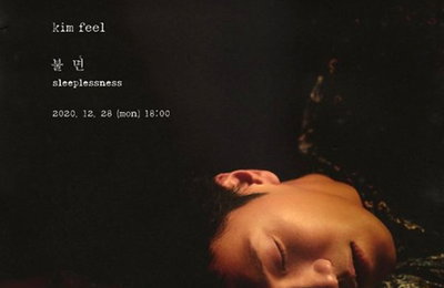 김필, ‘불면’ 콘셉트 포토 공개...'눈길'