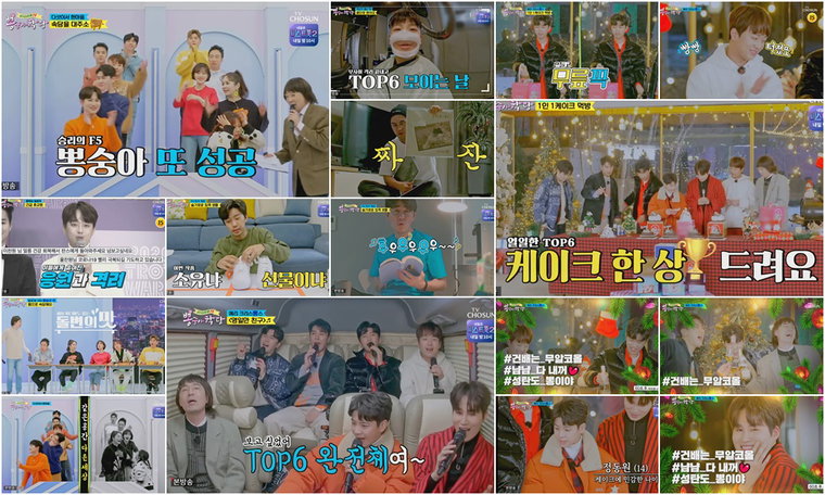 사진제공 = TV CHOSUN &lsquo;뽕숭아학당&rsquo; 방송 캡처