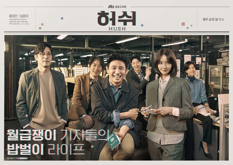 사진제공= 키이스트, JTBC스튜디오