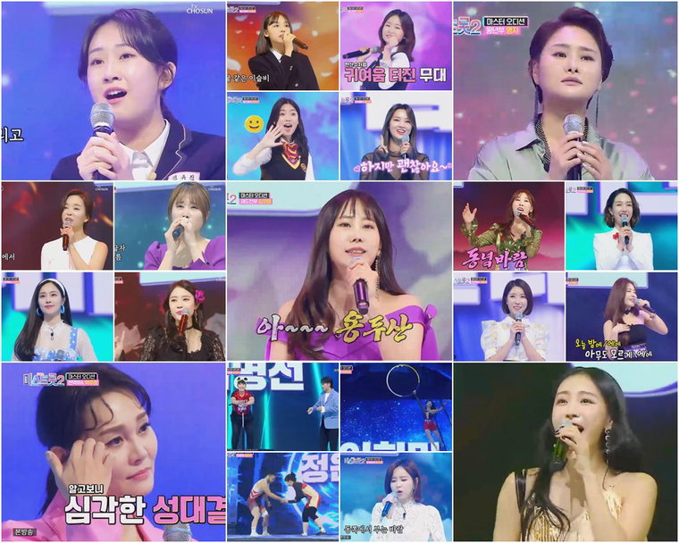 사진제공= TV CHOSUN