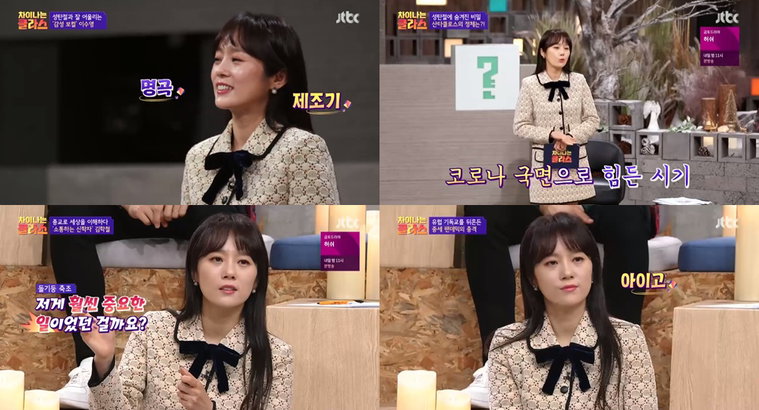 사진 = JTBC '차이나는 클라스' 방송 캡처