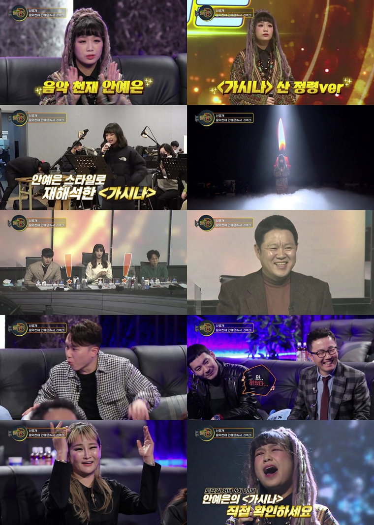 사진제공: MBN <인생역전 뮤직게임쇼 &ndash; 로또싱어>