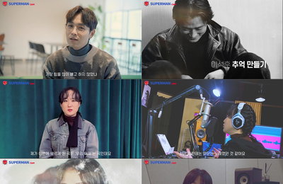 이석훈‧선우정아‧알리, 30일 발매 故 김현식 ‘추억 만들기’ Part4 3인 3색 티저 공개
