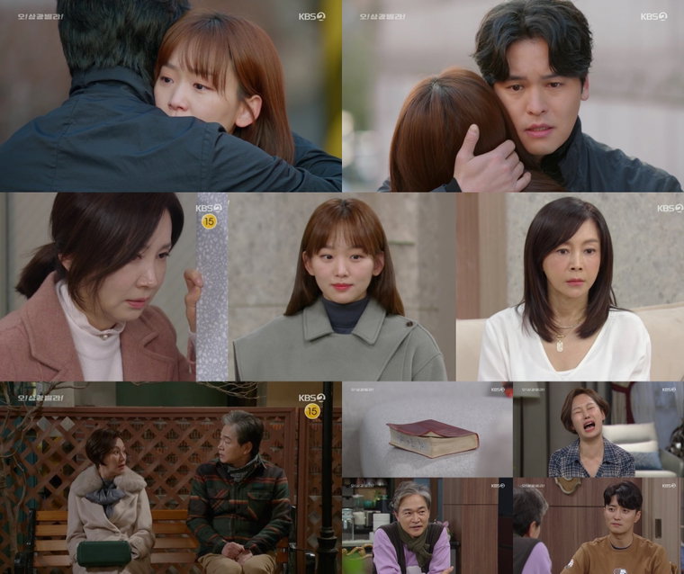 사진제공 = &lsquo;오! 삼광빌라!&rsquo; 방송 화면 캡처