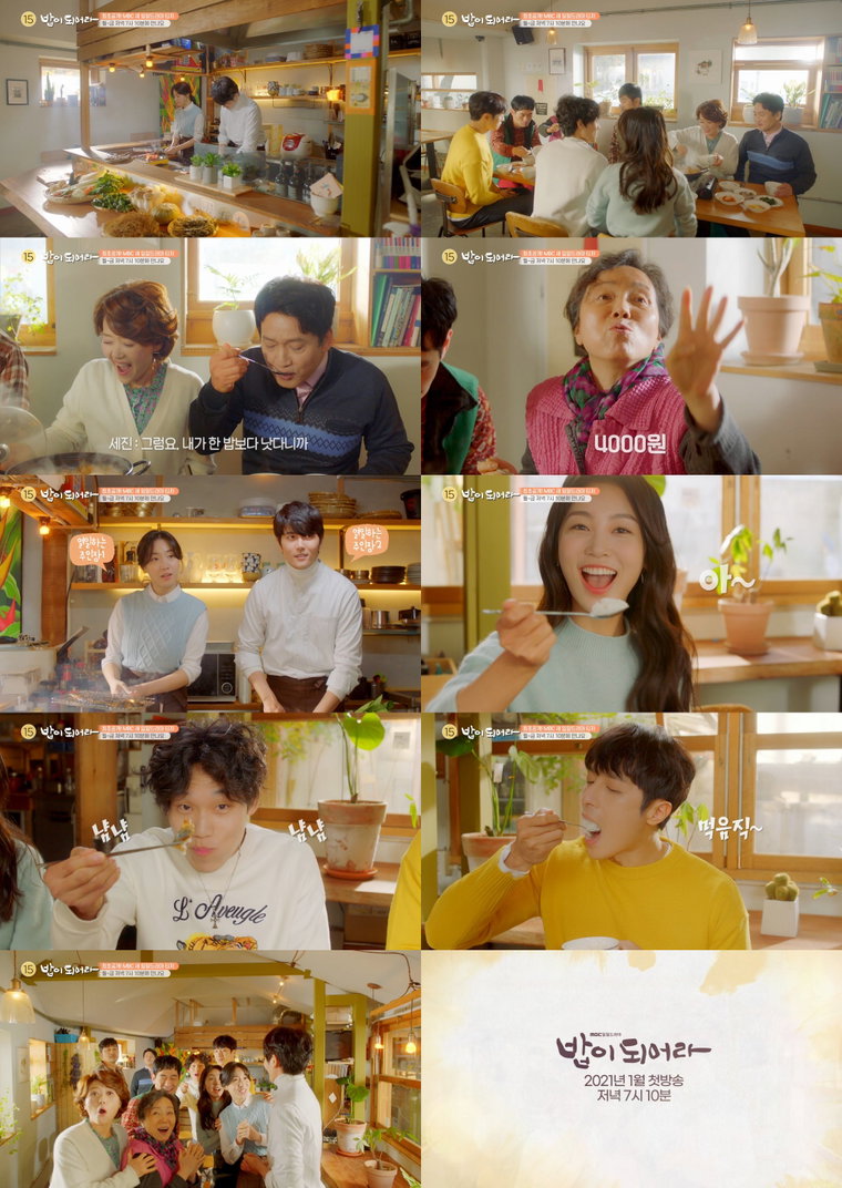 사진 제공: MBC