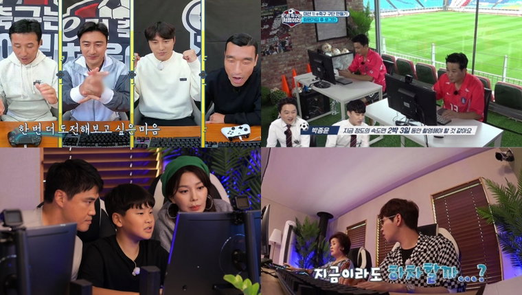 사진 = KBS2 &lsquo;위캔게임&rsquo; 방송 화면 캡처