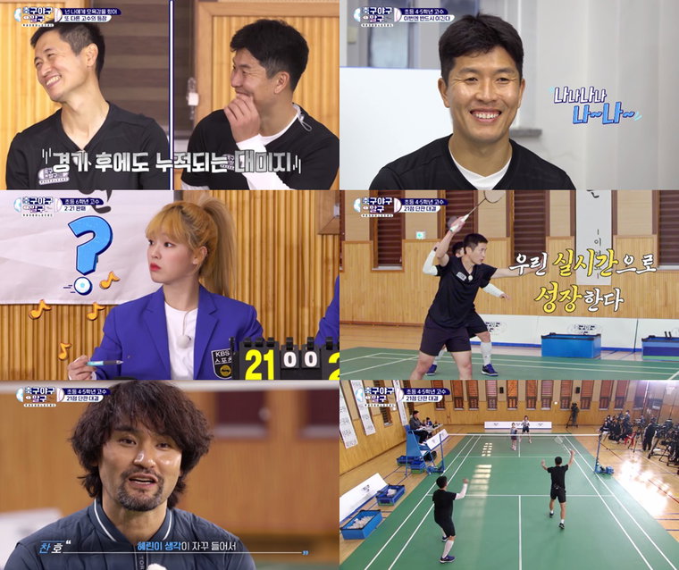 사진 = KBS 2TV &lsquo;축구야구말구&rsquo; 방송 캡처