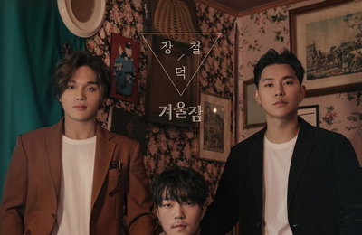 그룹 장덕철, 1월 7일 '겨울잠' 컴백..소속사 이적 첫 신곡