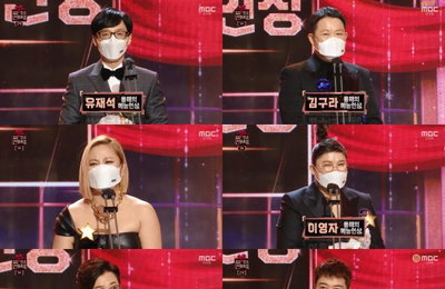 [2020 MBC 방송연예대상] 유재석 대상 '놀면 뭐하니?' 9관왕 싹쓸이 “코미디 후배 위한 무대 생기길→故박지선 추모”