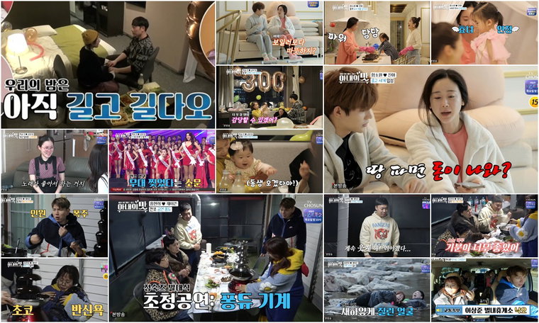 사진제공 = TV CHOSUN &lsquo;아내의 맛&rsquo; 캡처