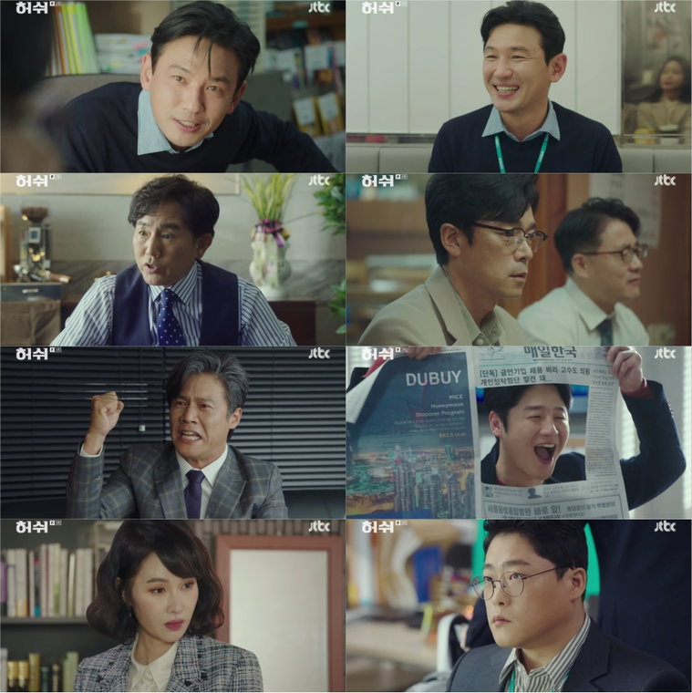 사진제공= JTBC <허쉬> 방송 캡처