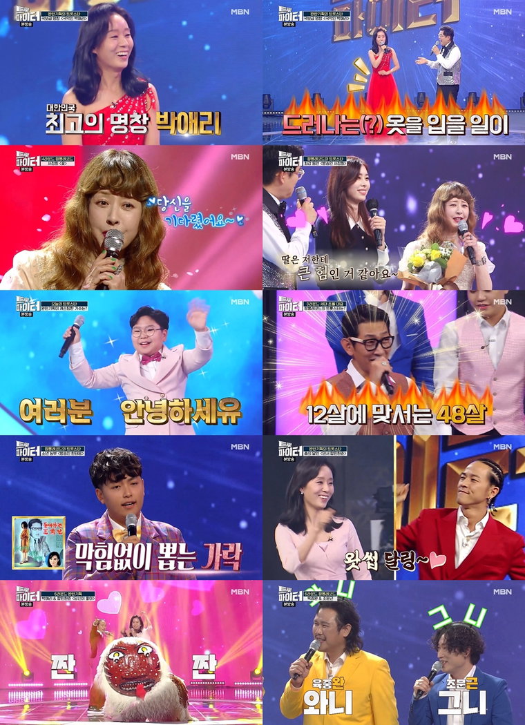사진제공= MBN &lsquo;트롯파이터&rsquo;